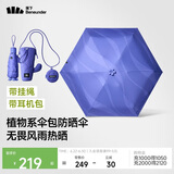 蕉下（beneunder）防紫外线遮阳伞五折黑胶晴雨伞防晒伞绿植BM528迷雾岛