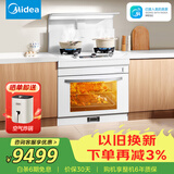 美的（Midea）【晴空白色FX90W】集成灶一体式 蒸烤一体机 26风量 蒸汽洗2.0  蒸汽洗自清洁 家用灶具 天然气