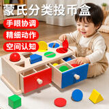 Murcia儿童蒙氏早教玩具积木形状配对抽屉精细动作投币盒子男孩生日礼物