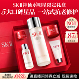 SK-II神仙水精华液75ml礼盒sk2补水保湿化妆全套护肤品套装生日礼物女