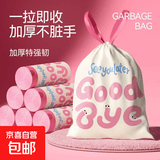 抽绳垃圾袋家用加厚手提式免撕中号厨房塑料袋办公室用清洁袋特厚 Goodbye免撕-35只