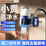 权蔚【进口活性炭 | 99%过滤】水龙头过滤器厨房专用家庭自来水净水器除氯除水垢过滤嘴万能通用 【一机2芯·标配款】进口活性炭 | 99%净化过滤 咨询客服赠滤芯丨两年免换丨适配99%水龙头