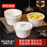 京东京造 餐具套装 乔迁之喜陶瓷家用陶瓷汤碗 枫丹白露6英寸*4