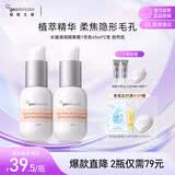 纽西之谜润色遮瑕隔离霜妆前乳保湿水润素颜霜自然1号色45ml*2瓶