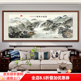 佳得雅新中式客厅装饰画沙发背景墙壁画字画山水画靠山图办公室风景挂画 富春山居图A33 95*251cm宣纸锦绫+有机玻璃+胡桃色实木框（大气款）