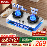 志高（CHIGO）【政府补贴15%】液化气燃气灶煤气灶双灶 5.0kW猛火灶嵌入式台式不锈钢燃气灶 JZY-KN108A