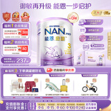 雀巢（Nestle）能恩启护适度水解2HMO婴幼儿奶粉3段800g箱1-3岁【京东独家礼盒】