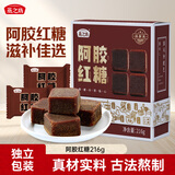 燕之坊阿胶红糖块216g谷方秘糖手工古红糖礼物送母亲女朋友食品