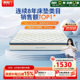 喜临门梦蝶床垫 祝绪丹同款乳胶椰棕床垫抗菌防螨独袋弹簧床垫 1.5x2米