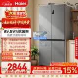 海尔「家宴系列」531L十字门母婴冰箱干湿分储制冰一级抗菌风冷大容量灰BCD-531WGHTD59SHU1国家补贴