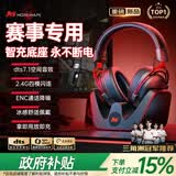 MICROKIA【三角洲冠军推荐|赛事专用】电竞游戏耳机头戴式蓝牙无线2.4G四模fps听声辨位吃鸡笔记本台式电脑