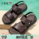 红蜻蜓沙滩鞋夏季户外休闲透气凉鞋男爸爸鞋男士皮凉鞋WTT24122 棕色 38