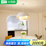 大观园（DGY） 奶油风卧室吊灯餐厅灯现代客厅灯ins百褶布艺房间灯中山灯具194O 9988-60cm-白色三色36w【卧室/餐厅】