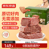 京东京造【约18包】原切酱牛肉健身代餐即食减脂期牛肉轻卤1.8斤减脂餐