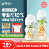 布朗博士防胀气奶瓶新生儿专用(0-3月PPSU150ml+3-6月PPSU270ml)小龙金龙