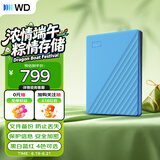 西部数据（WD）移动硬盘1TB USB3.0 My Passport随行版2.5英寸 蓝 机械硬盘 笔记本电脑外接 大容量加密 家庭存储