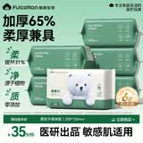 棉柔世家（FulCotton）婴儿绵柔巾【80抽*6包】洗脸巾一次性擦脸巾珍珠纹加厚