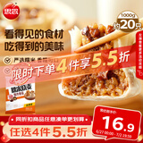 思念猪肉香菇糯米大烧卖1kg约20个 烧麦早餐