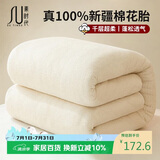 素时代100%新疆一级正宗手采棉 加厚棉花被子春秋单人被芯 7斤150*200cm