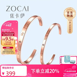 佐卡伊 钻石手镯女款简约时尚手镯 Z00227 玫瑰金色