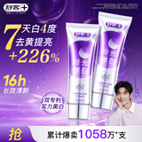 舒客色修美白牙膏亮白成人含氟去黄去渍清新110g*2(美白报告见商详)