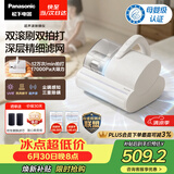 松下（Panasonic）【清洁神器】超声波除螨仪母婴级床宝家用床上吸尘器大吸力紫外线杀菌热烘除湿双滚刷Pro-DC25W