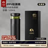 特美刻（TOMIC）保温杯茶水分离水杯茶杯纯钛茶隔抗菌养生泡茶车载焖茶杯