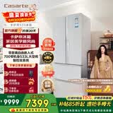 卡萨帝揽光533升法式多门冰箱零嵌入双系统700宽一级能效大容量家电以旧换新政府补贴至高立减15%