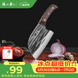 张小泉墨染古韵不锈钢家用圆头切片刀厨房用刀锻打菜刀锋利 D13362400