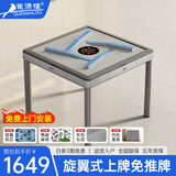 雀满楼【扑克麻将机一体】全自动最新款免推牌旋风过山车餐桌家两用一体 包安装【低音旋风机免推牌】蓝绿牌灰绒+盖板+灰X056