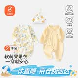 贝瑞加（Babyprints）婴儿连体衣2件装男女宝宝纯棉哈衣新生儿护肚内衣婴儿满月服 黄59