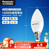 松下（Panasonic）LED灯泡节能灯泡 家用照明灯LED灯源灯具E14灯泡螺口 4.8瓦4000K