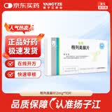 扬子江 佑苏 格列美脲片2mg*10片/盒