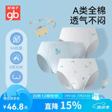 好孩子（gb）儿童内裤 A类100%棉男童三角短裤  不夹PP 本白3条装