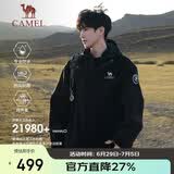 骆驼（CAMEL）王者凯甲ICON户外抓绒冲锋衣三合一专业暴雨级防水硬壳外套 B348
