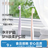十月结晶超软毛成人产后月子敏感期专用牙刷