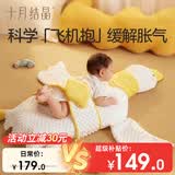 十月结晶婴儿排气枕防胀气防摔防吐奶趴睡练习抬头0-1岁 大白鹅100*103