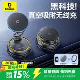 倍思手机支架车载无线充电器真空吸附盘磁吸汽车专用导航仪表台2026