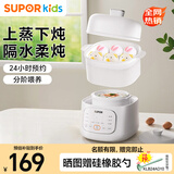 苏泊尔（SUPOR）辅食锅宝宝婴儿 bb煲分月龄电炖锅 辅食料理机隔水炖盅0.8L BB06