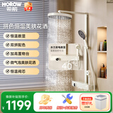 希箭系列A10奶油风四功能数显全铜花洒套装-儿童花洒版 A10黑面奶白恒温数显儿童花洒
