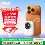 雷摄（LEISE）【3C认证】充电宝22.5W快充自带线10000毫安可上飞机便携可爱卡通移动电源适用华为苹果小米KP90白