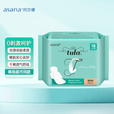 阿莎娜（Asana）敏感肌迷你卫生巾180mm 18片超薄瞬吸芯柔软亲肤