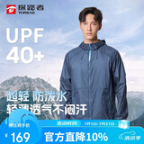 探路者（TOREAD）防晒衣 春夏户外情侣款透气轻薄防泼水皮肤衣TAZJ81779