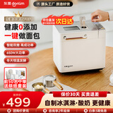 东菱（Donlim）面包机全自动家用多功能和面发酵烘焙烤面包吐司机早餐三明治机酸奶冰淇淋机预约自动撒料 DL-4705 棉云白（热卖升级款）
