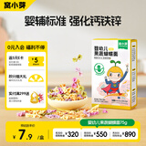 窝小芽婴幼儿蝴蝶面75g/盒宝宝面条辅食儿童早餐钙铁锌无添加白砂糖8m+