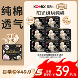 高洁丝阳光烘烘卫生巾240*40P+280*18P日夜组合姨妈巾自营夏季轻薄透气