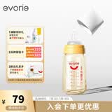 爱得利（evorie）奶瓶 婴儿奶瓶 宽口径新生宝宝PPSU奶瓶 240ml 橙(6个月+)