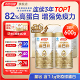 汤臣倍健蛋白粉成人老人增强免疫力补充营养乳清蛋白质粉术后恢复营养品 【年货礼盒】星钻蛋白粉 300g*2罐