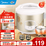 美的 电饭煲3升 简易 电饭锅 家用2-3-4人用 迷你小型小电饭煲 机械款微压 MB-WYJ301黑晶内胆 3L