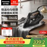 松下（Panasonic）【烫衣神器】手持挂烫机180g/min水箱0.3升大蒸汽电熨斗家用手持大功率熨烫机老式除皱NI-U650C-K
